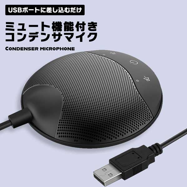 【全店20％OFFクーポンあり】【楽天1位】 Bluetooth スピーカーフォン 会議用 usb マイクスピーカー Skype Zoom対応 ノイズキャンセリング エコーキャンセリング オンライン会議 テレワーク 在宅 ウェブ会議 ビデオ会議 PCマイク web会議スピーカー 全指向性集音マイク