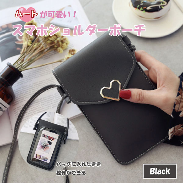 スマホ ポシェット 軽量 縦型 ショルダー 軽い スマホ ポシェット 小さめ 斜めがけ スマホ ポシェット 軽量 スマホケ□ス ブラック 送料無料