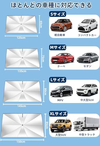 [2024改良型] 車用 サンシェード 傘型 ...の紹介画像3