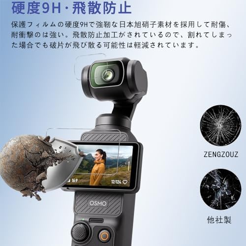 [4�祻�å�] DJI Osmo Pocket 3 �ե���� �ݸ�ե���� ���饹�ե���� [�ᥤ�������2��+���������2��] �������饹 ����9H ������å��ɻ� ��Ʃ��Ψ ��ư���� ��ˢ���� �������� ������ݸ�ե���� Ʃ��