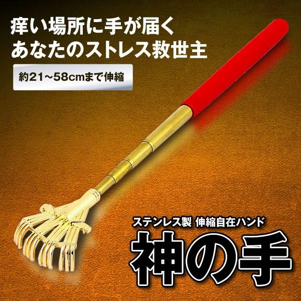 神の手 ほうき 型 孫の手 伸縮自在 可愛い 便利グッズ 持ち運び 神の手 ほうき 型 コンパクト 金色 ゴールド 送料無料 loolshop-10004295 ロールショップ サンプル画像2