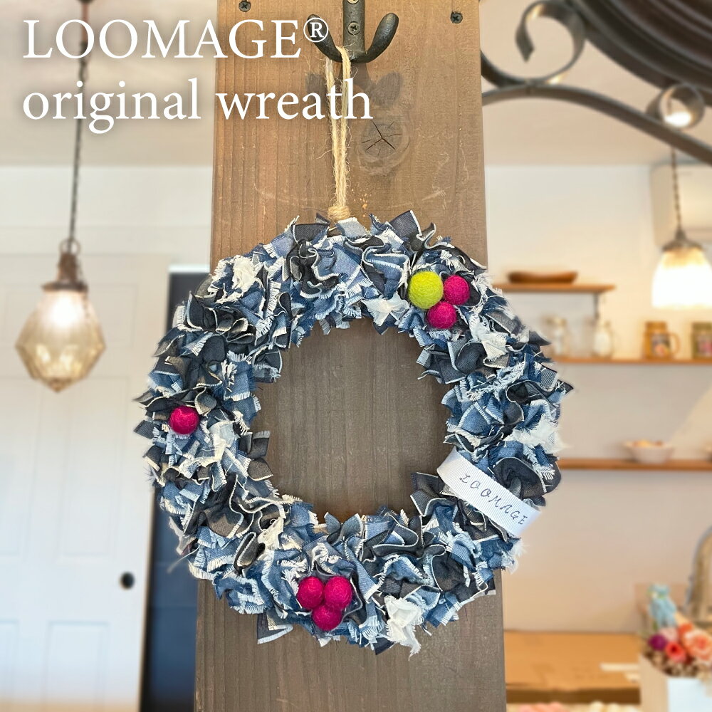 Rakuten - LOOMAGE リース クリスマスリース 20cm×20cm 玄関 壁掛け オールシーズン デニム おしゃれ wr-002