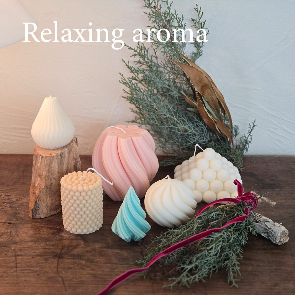 アロマキャンドル ピラミッド スピン フローラル フルーティー 香り ソイキャンドル ろうそく bonbon インテリア ホワイト かわいい クリスマス 明かり プレゼント ギフト 誕生日 ca-002 003 004 005 006 007