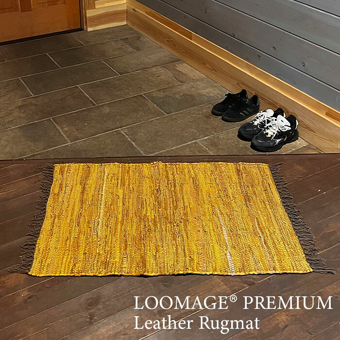 Rakuten - レザーラグ 60×95cm 玄関マット 洗面所マット 黄色 イエロー インドラグ フリンジ 丈夫 リサイクルレザー カーペット 革 インテリア インド 手織り インダストリアル プレミアム LOOMAGE【Prs-019】
