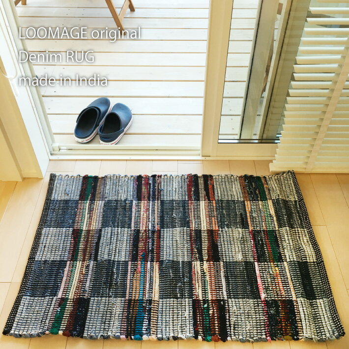 LOOMAGE 玄関マット 【Ss-007】 60×90 cm デニム デニムラグ インド雑貨 手織り ハンドメイド リサイクル 裂き織 チンディ オールシー..