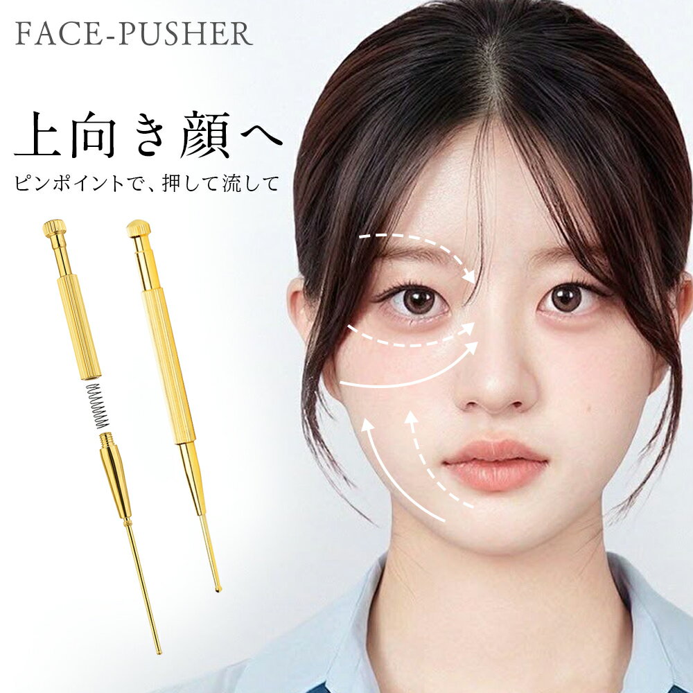 耳ツボ棒 ツボ押し棒 美顔マッサージ フェイスポインター 筋膜リリース 小顔ケア ほうれい線 むくみ対策 フェイスライン引き上げ 美肌ケア 自宅エステ 肩こり 指圧 経穴 刺激 リフトアップ 美容グッズ 携帯便利 送料無料