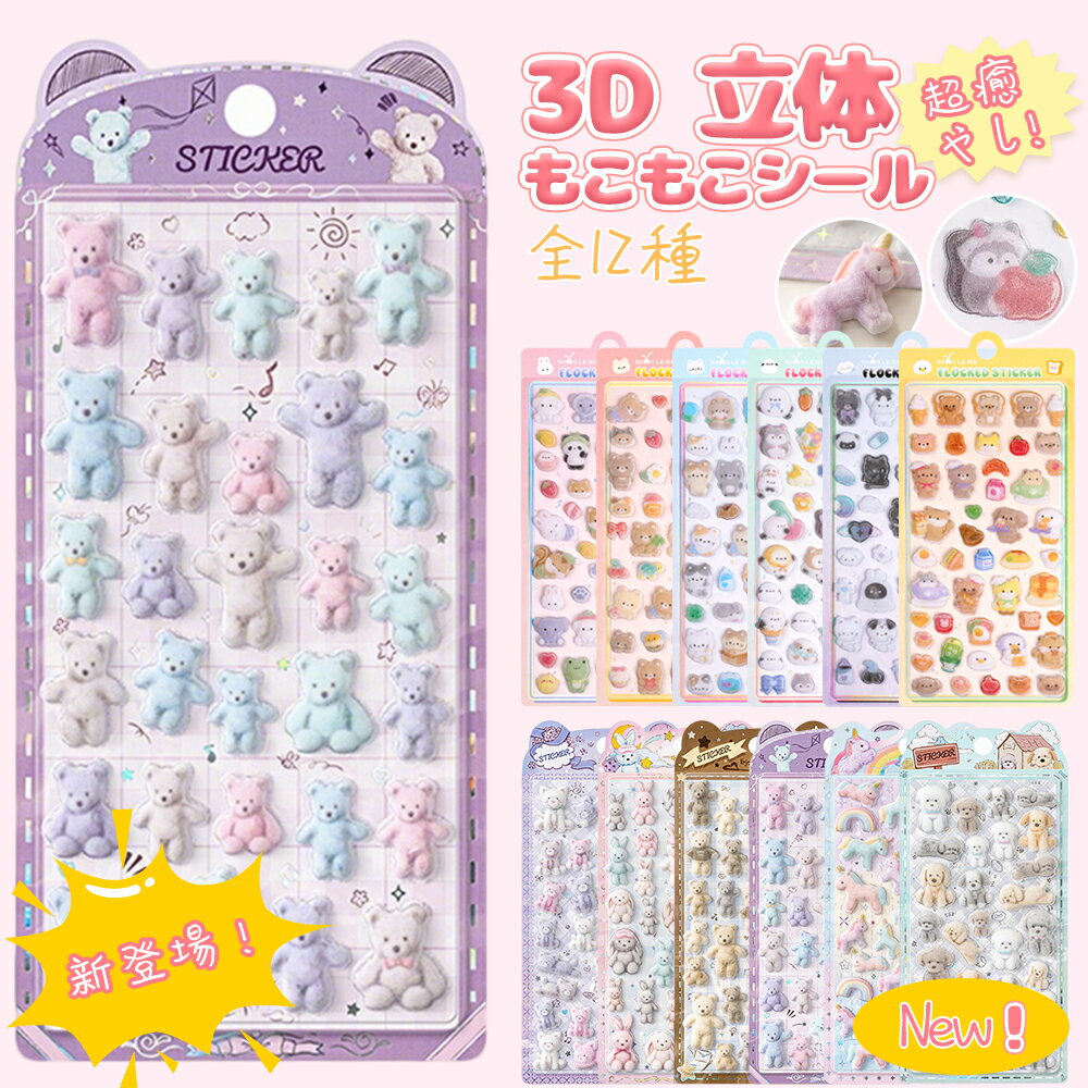 楽天市場】ぷくぷくシール おしりの通販