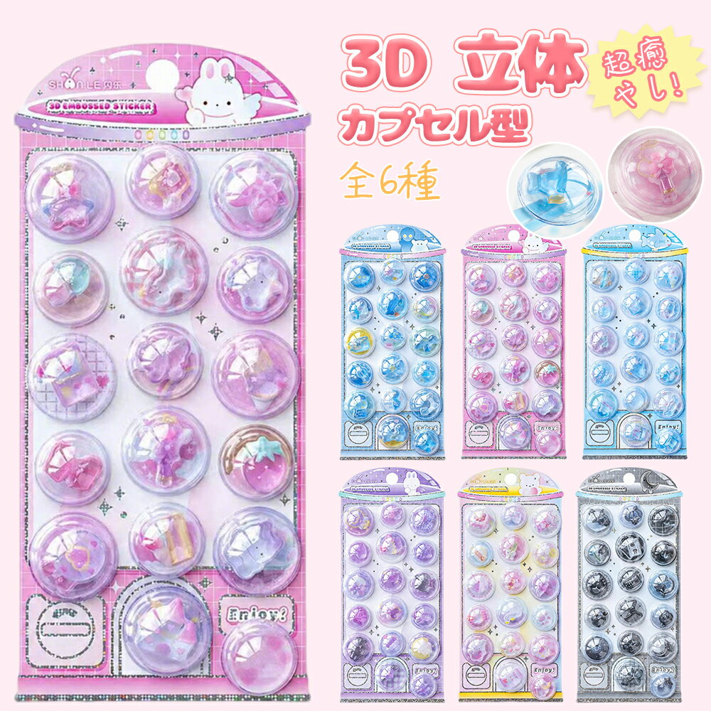楽天市場】カプセル シール（ラベル・ステッカー｜文房具・事務用品