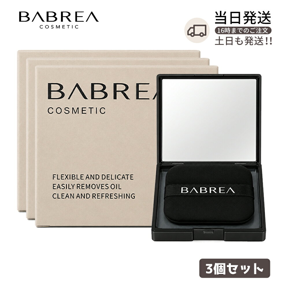 商品情報商品名BABREA バブレア あぶらとり紙サイズ7.5x6.5x2cm内容量100枚商品特徴紙質がきめ細かく均一で、やわらかく丈夫なため破れにくく、持ち運びにも便利です。余分な皮脂をすばやく吸収し、肌をさらっと清潔な状態に整えます。使用方法1. パフの粘着面に付いている保護フィルムをはがします。（パフ用交換粘着シール5枚付き）2. あぶらとり紙を1枚取り出し、パフの粘着面に貼り付けます。3. Tゾーンなど、皮脂が気になる部分に軽く押し当ててください。4. 顔全体の余分な皮脂を吸収するまで、必要に応じてご使用ください。■使い終わったら、あぶらとり紙をサッとはがすだけ。パフはそのまま繰り返し使えます。ご注意・肌に異常が現れた場合は、直ちに使用を中止してください。・お子様の手の届かない場所に保管してください。・火気の近くで使用・保管しないでください。各種シーンメイク直し 化粧直し 皮脂対策 テカリ対策 外出 お出かけ 通勤 通学 オフィス 学校 デート 旅行 トラベル 出張 お泊まり 女子会 ランチ イベント ライブ コンサート 夏 汗対策 持ち運び 携帯用 プレゼント ギフト プチギフト 誕生日 母の日 クリスマス ホワイトデー製造国中国選べる BABREA バブレア ミラー付き あぶらとり紙 100枚入り 皮脂取り紙 油取り紙 パフに貼って使える メイク直し 化粧直し 携帯用 コンパクトミラー 持ち運び便利 パフに貼って、気になる皮脂をサッとオフ。 5