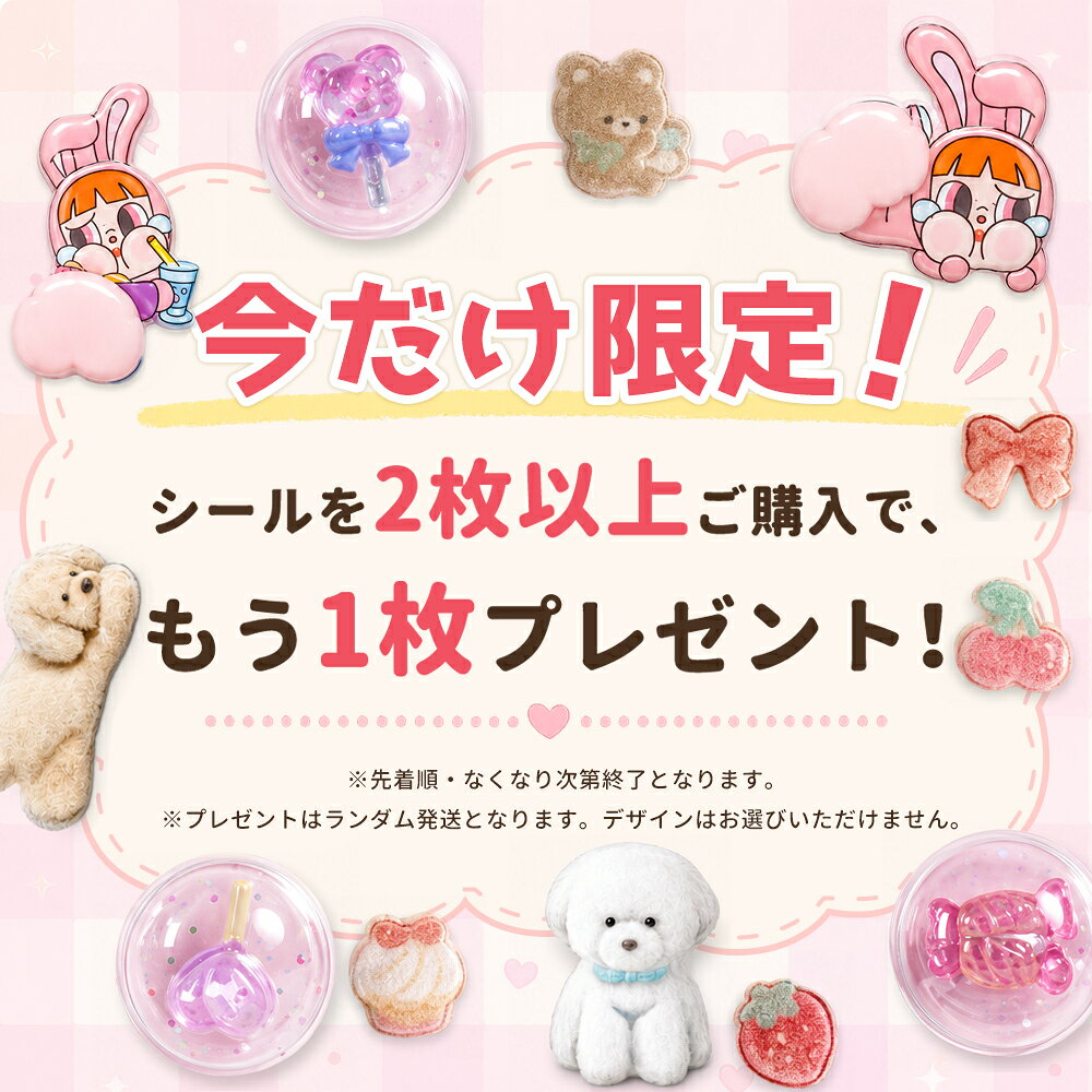 【今だけ！2枚以上購入でお尻シールを1枚もらえる！】3D立体シール キーホルダー付き デコシール ぷっくりシール 可愛い キャラクター 手帳デコ トレカデコ DIY スマホケース ステッカー ゆめかわ シール プレゼント パンダ くま うさぎ loomora-10000102 Loomora サンプル画像2