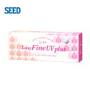 ◆シード ワンデーファインUV プラス【30枚入り】SEED 1day Fine UV plus【1日_ワンデー_1day】【使い捨て_コンタクトレンズ】