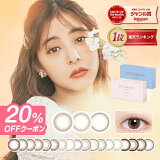 20%OFFݥۥ饳 1 ˥å Х С顼 ٤eye genic by ever color2Ȣå(1Ȣ1)ۡڥ᡼̵ۥ饳 ٤ 1 14.5 ֥饦 ԥ ʥ 顼󥿥 ޥ󥹥꡼ Х 