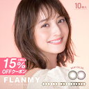 【15％OFFクーポン】カラコン ワンデー フランミー FLANMY【1箱10枚入】【メール便送料無料】佐々木希 カラコン度あ…