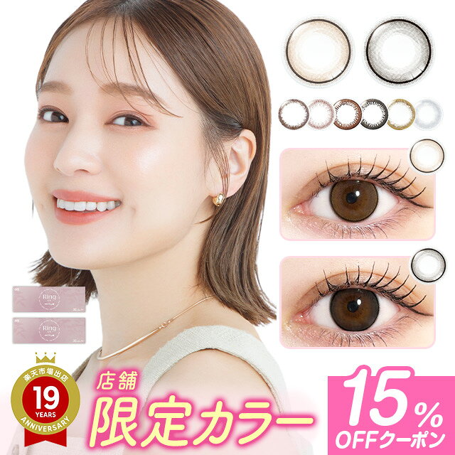 【店舗限定カラー】【15%OFFクーポン】新色 ネオサイトワンデーリングUV トラベルパック【1箱5枚入×2箱】【メール便送料無料】お試し カラコン 度あり 度なし ワンデー 1day コンタクトレンズ 1日 使い捨て ブラウン カラーコンタクト 小さめ 奥目 サークルレンズ ∀