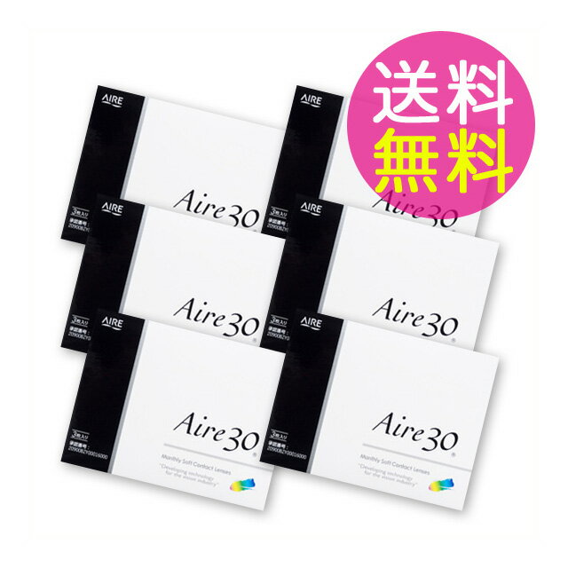 ◆アイレ30【6箱】【メール便送料無料】【1ヶ月_マンスリー_1month】【使い捨て_コンタクトレンズ】【アイレ】 【HL_NEW_18】