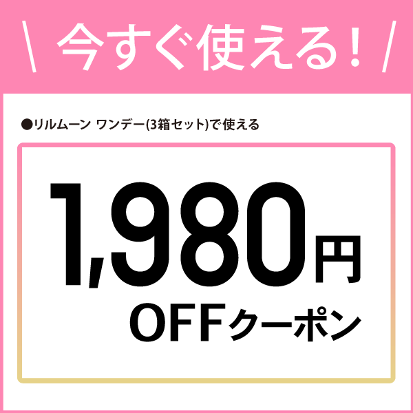 LILMOON リルムーン ワンデー【3箱セット(1箱10枚入り）】【メール便送料無料】 南部桃伽イメージモデル 1Day ワンデー 1日使い捨てカラコン　カラーコンタクトコンタクトレンズ Color Contact Lenses ブラウン ベージュ グレー ブルー