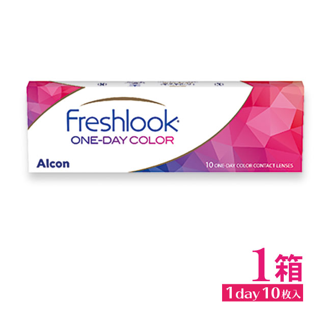 【メール便送料無料】フレッシュルックワンデーカラー【10枚入り】Freshlook ONE-DAY COLORグリーン グレー ブラウン…