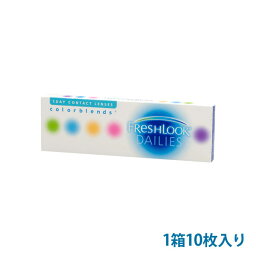 【メール便】フレッシュルックデイリーズ【10枚入り】_【グリーン_グレー_ブラウン_ブルー_1日_使い捨て_ワンデー_度なし_度あり_カラコン】 コンタクトレンズ【BC】ベースカーブ[8.6]