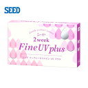 ◆シード 2ウィークファインUV プラス【6枚入り】【代引き・同梱・日時指定不可】seed 2week fine UV plus【メール便…