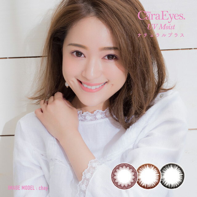 【郵パケット送料無料】ワンデーキャラアイ ナチュラル プラス1day CaraEyes Natural Plus【1箱20枚入×2箱】コンタクトレンズ カラーコンタクト 度あり 度なし 1日使い捨て カラコン 【HL_NEW_18】