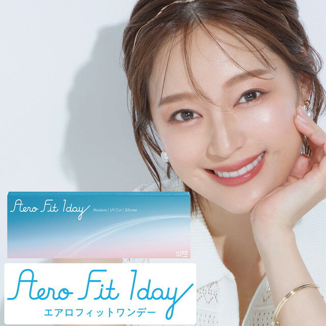 コンタクト ワンデー エアロフィットワンデー Aero Fit 1day (1箱5枚入×2箱)【メール便送料無料】UVカット うるおい…