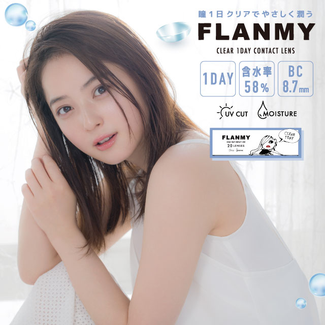 フランミークリアワンデー【1箱20枚入】FLANMY CLEAR 1DAY【郵パケット送料無料】佐々木希 度あり ワンデー UVカット 14.2mm コンタクトレンズ クリアコンタクト 1日使い捨て Contact Lenses 1day ∀