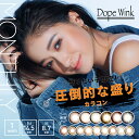 カラコン 度なしドープウィンクDope Wink 1ヶ月 度なし マンスリーみちょぱ カラコン カラーコンタクトレンズ 