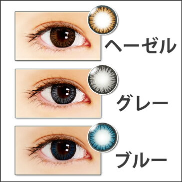 カラコン ワンデーネオサイトワンデーリングカラーズ【1箱5枚入】【ポイント10倍・メール便送料無料】カラコン 度なし ワンデー コンタクトレンズ 1day 1日 使い捨て カラコン ワンデー ヘーゼル ブルー グレー【代引き・同梱・日時指定不可】