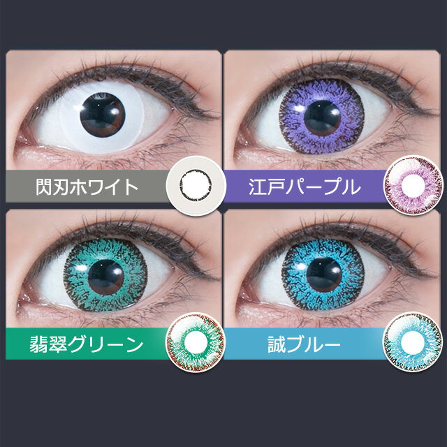 【メール便送料無料】ドルチェ パーフェクトワンデー【1箱6枚入】度あり 度なし 【代引き・同梱・日時指定不可】コンタクトレンズ ワンデー カラコン コスプレ 仮装 赤 白 黄 青 緑 桃 紫 レッド ホワイト ブルー イエロー 高発色 ハロウィンカラコン ∀