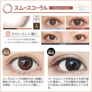 楽天市場 10 Offクーポン カラコン エバーカラーワンデーナチュラル モイストレーベルuv 1箱枚入 あす楽 送料無料 ポイント10倍 うるおい装着液 箱数分安斉かれんモデル カラコン ワンデー 度あり 度なし エバーカラー エバーカラーワンデー コンタクト 楽天市場 10 Offクーポン カラコン エバーカラーワンデーナチュラル モイストレーベルuv 1箱枚入 あす楽 送料無料 ポイント10倍 うるおい装着液 箱数分安斉かれんモデル カラコン ワンデー 度あり 度なし エバーカラー エバーカラーワンデー コンタクト