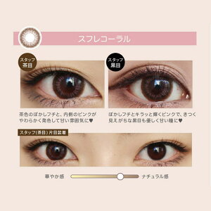 楽天市場 Offクーポン カラコン 1ヶ月 アイジェニック バイ エバーカラー 度ありeye Genic By Ever Color 2箱セット 1箱1枚入 メール便送料無料 カラコン 度あり 1ヶ月 14 5 ブラウン ピンク ナチュラル カラーコンタクト マンスリー コンタクトショップ 楽天市場 Offクーポン カラコン 1ヶ月 アイジェニック バイ エバーカラー 度ありeye Genic By Ever Color 2箱セット 1箱1枚入 メール便送料無料 カラコン 度あり 1ヶ月 14 5 ブラウン ピンク ナチュラル カラーコンタクト マンスリー コンタクトショップ