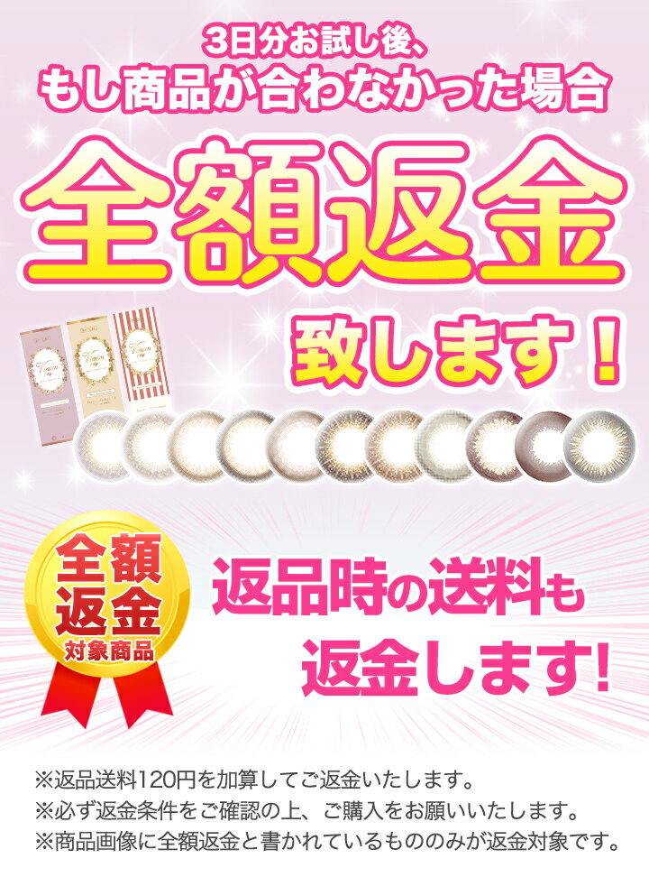 【お試し全額返金キャンペーン】カラコン ワンデー ビュームワンデー Viewm 1day【1箱10枚入】【メール便送料無料】カラコン 度あり 度なし ※代引・同梱・日時指定不可※ ワンデー カラーコンタクト コンタクトレンズ ∀