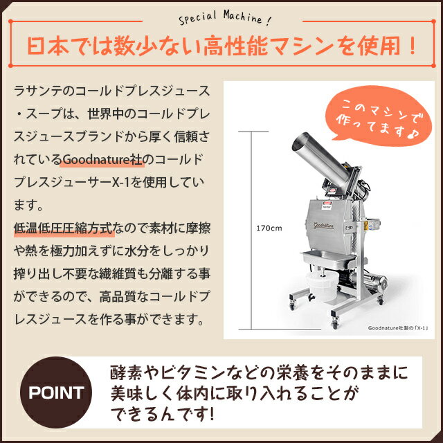 【メーカー直送】【クール冷凍便】宝塚ラサンテコールドプレススープ200gCOLDPRESSEDSOUPコールドプレス製法野菜ヘルシーカボチャ人参トマト味噌サツマイモオニオン生姜きのこ小松菜ビーツ温製冷製父の日forall;