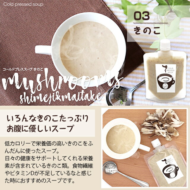 【メーカー直送】【クール冷凍便】宝塚ラサンテコールドプレススープ200gCOLDPRESSEDSOUPコールドプレス製法野菜ヘルシーカボチャ人参トマト味噌サツマイモオニオン生姜きのこ小松菜ビーツ温製冷製父の日forall;