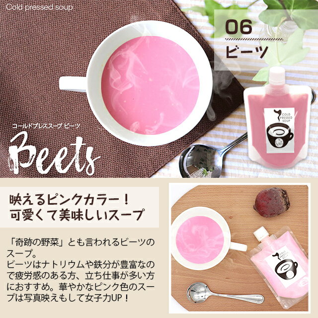 【メーカー直送】【クール冷凍便】宝塚ラサンテコールドプレススープ200gCOLDPRESSEDSOUPコールドプレス製法野菜ヘルシーカボチャ人参トマト味噌サツマイモオニオン生姜きのこ小松菜ビーツ温製冷製父の日forall;