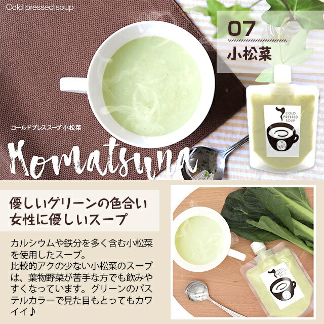 【メーカー直送】【クール冷凍便】宝塚ラサンテコールドプレススープ200gCOLDPRESSEDSOUPコールドプレス製法野菜ヘルシーカボチャ人参トマト味噌サツマイモオニオン生姜きのこ小松菜ビーツ温製冷製父の日forall;