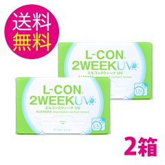 https://thumbnail.image.rakuten.co.jp/@0_mall/loook/cabinet/item/lcon_2weekuv/lcon2w_2pac_loook.jpg