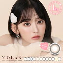 カラコン ワンデー 度ありモラク【3箱セット(1箱10枚入り）】【メール便送料無料】MOLAK 1day 1日使い捨て 度あり 度なし コンタクトレンズ 透明感 なりたい印象を叶える ブラウン ピンク グレー ベージュ コーラル 宮脇咲良 UVカット