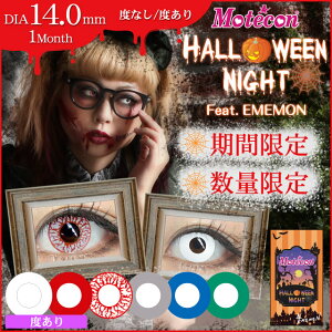 カラコン 赤 変わらなきゃも 変わらなきゃ