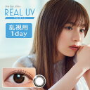 カラコン 乱視用 ワンデー アイレリアルUV トーリック【1箱10枚入】【メール便送料無料】14.2mm 1day Aire Real Toric 度あり 1日...