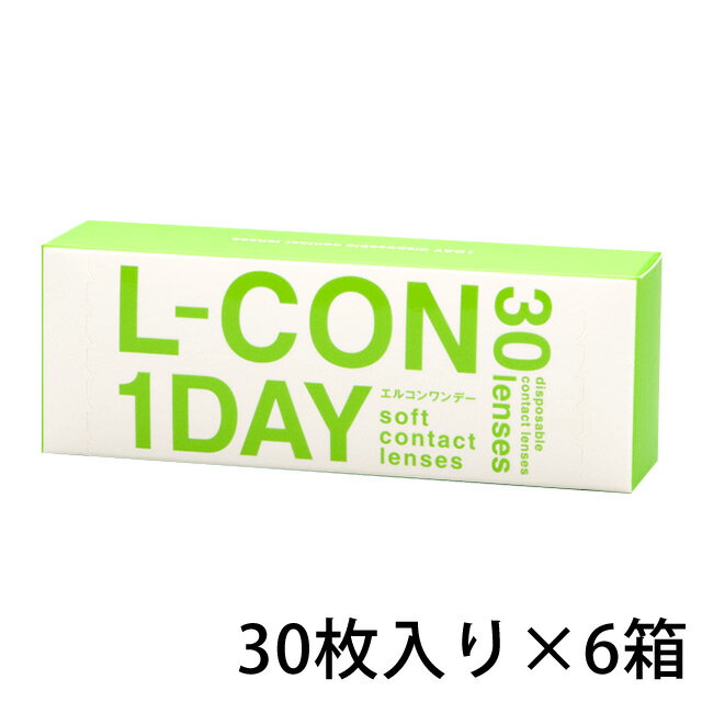 コンタクトレンズ 1日使い捨て エルコンワンデー 【6箱】【送料無料】 コンタクトレンズ 1日使い捨て コンタクト 1da…