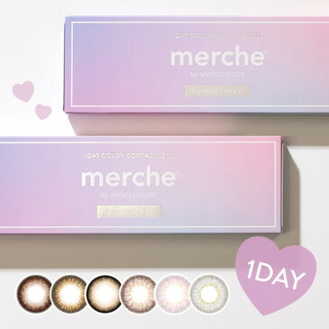 【メール便送料無料】メルシェワンデー【1箱10枚入】merche 1day by ANGELCOLOR カラコン ワンデー エンジェルカラー 度あり 度なし UVカット 1日使い捨て カラーコンタクト コンタクトレンズ 低含水 14.5mm ブラウン グレー