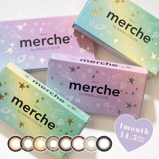 【メール便送料無料】メルシェ merche 度あり【1箱1枚入】【2箱】エンジェルカラー angel color【度あり】【1ヶ月】カラコン カラーコンタクト マンスリー【HL_NEW_18】