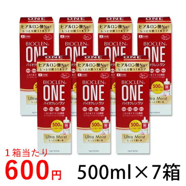 ◆【送料無料】バイオクレンワンウルトラモイスト500ml【7箱】_消毒・洗浄・すすぎ・保存これ1つで4つの機能【コンタクト洗浄液】【オフテクス】【HL_NEW_18】日本製