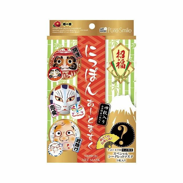 ピュアスマイル にっぽんアートマスクBOX【1箱4枚入り】開運だるま、厄除けひょっとこ、恋のお狐様＋シークレットパッケージ美容マスク シートマスク 韓国コスメおもしろ パック なりきり フェイスパック マスク コンタクトレンズ【HL_NEW_18】