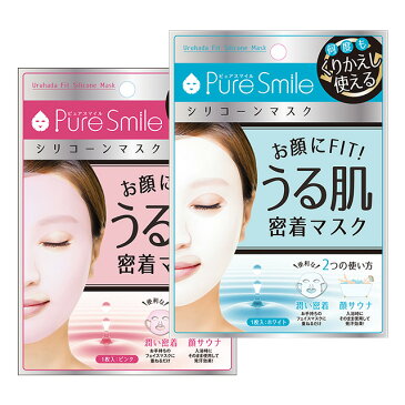 【メール便】ピュアスマイル シリコーンマスク Pure Smile Silicone Maskシートマスク マスク 保湿 シリコン フェイスマスク