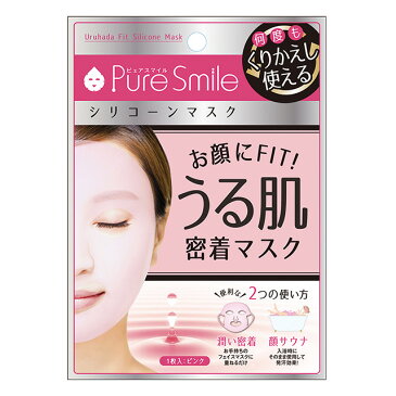 【メール便】ピュアスマイル シリコーンマスク Pure Smile Silicone Maskシートマスク マスク 保湿 シリコン フェイスマスク