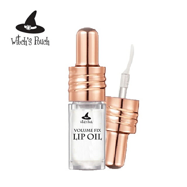 【郵パケット送料無料】ウィッチズポーチ ボリューム フィックス リップオイル【3.3g】Witch's Pouch VOLUME FIX LIP OIL BASE リップ 保湿 オイル ボリュームアップ トップコート ∀