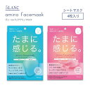 ファイブランク ヴェールバリアアミノマスク 4枚入りBOX5LANC Veil Barrier Amino Mask 4Sheet BOXシートマスク フェイスマスク フェイスパック スキンケア 保湿 ハリ エイジングケア 毛穴 ひきしめ アルコールフリー 日本製 ∀