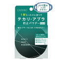 カリプソ メンズフェイスパウダー男性用 メンズコスメ ベースメイク 男性コスメ 洗顔料で落とせる 毛穴 クマ ベタつき くすみ ニキビ跡 テカリ防止 マスク蒸れ 皮脂吸着パウダー CALYPSO MENS FACE POWDER コスメ ∀